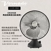 美國VORNADO沃拿多 SWANSB 再造經典復古扇(霧黑) 霧黑