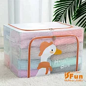 【iSFun】天真動物＊雙開拉鍊摺疊鋼架收納箱66L/花色可選  鴨子
