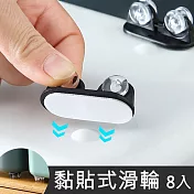 【iSFun】搬家神器＊收納盒整理箱黏貼滑輪8入/顏色可選  黑