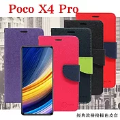 小米 Poco X4 Pro 5G 經典書本雙色磁釦側翻可站立皮套 手機殼 可插卡 可站立 側掀皮套 紫色
