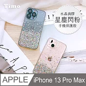 【Timo】iPhone 13 Pro Max 專用 水晶滴膠星塵閃粉手機保護殼