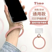 【Timo】iPhone/安卓市售手機殼通用款 糖果矽膠 手機手環圈/手腕帶/掛環(透明連接片＋矽膠環)- 煙燻粉