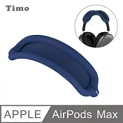 AirPods Max 專用 原彩純色矽膠耳機頭帶保護套 藍色