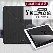 VXTRA氣囊防摔 iPad Air (第5代) Air5/Air4 10.9吋 Y折立架皮套含筆槽+9H玻璃貼(合購價)  經典黑