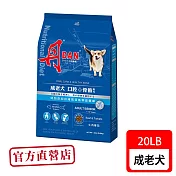 丹DAN 成老犬口腔+骨骼配方20lb牛肉鮪魚番茄