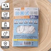 米諾諾拋棄式浴帽-20入x6包