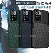 RUGGED SHIELD 雷霆系列 紅米Redmi Note 11 Pro 5G/4G 共用 軍工氣墊減震防摔手機殼 藏青藍