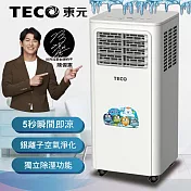 【TECO東元】多功能清淨除濕移動式冷氣機8000BTU/空調(XYFMP-2203FC)