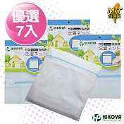【HIKOYA】淨白密網洗衣袋方型 60*60cm(優選7入)
