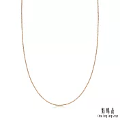 【點睛品】機織素鍊 18K玫瑰金項鍊 45cm 18K玫瑰金