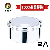 鵝頭牌 頂級316不鏽鋼圓形便當盒14cm CI-1436臺灣製 二入