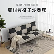 IDEA-現代拼接雙材質格紋沙發床(含運) 單一色