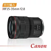【Canon】RF15-35mm f/2.8L IS USM*(平行輸入)