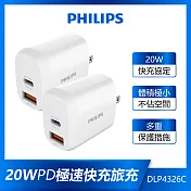 PHILIPS 飛利浦20W 2port PD充電器 DLP4326C (兩入組) 白
