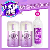 【SHILLS 舒兒絲】 抗UV美白濾鏡素顏霜-小蒼蘭2入組+送化妝水500ml(小明星大跟班推薦) 薏仁舒緩淨化保濕