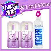 【SHILLS 舒兒絲】 抗UV美白濾鏡素顏霜-小蒼蘭2入組+送化妝水500ml(小明星大跟班推薦) 玻尿酸深層潤澤