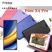 小米 Poco X4 Pro 5G 冰晶系列 隱藏式磁扣側掀皮套 保護套 手機殼 側翻皮套 可站立 可插卡 黑色