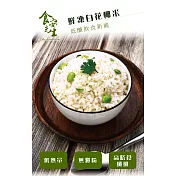 食安先生 無毒鮮凍白花椰米- 500g/包 花椰菜飯