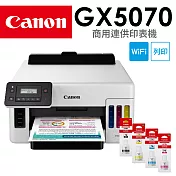 買就送相印機☆Canon GX5070 商用連供印表機+GI-76原廠墨水組(4色)