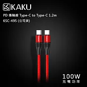 KAKUSIGA PD 傳輸線 Type-C to Type-C  1.2m KSC-495 (公司貨)
