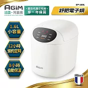 法國-阿基姆AGiM 微電腦舒肥電子鍋 EP-180L 月光白