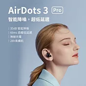 小米米家 紅米 Redmi AirDots 3 Pro 真無線降躁耳機 新上市 白