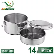 理想PERFECT 極緻316雙層圓形便當盒14cm IKH-50614 臺灣製造