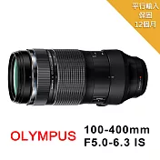 OLYMPUS M.ZUIKO DIGITAL ED 100-400mm F5.0-6.3 IS望遠鏡頭*(平行輸入)~送拭鏡筆+背帶+中型腳架