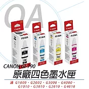 【佳能 Canon】GI-790 CMYK 原廠四色墨水匣 G系列墨水