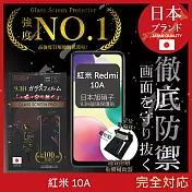 【INGENI徹底防禦】小米 紅米 Redmi 10A 保護貼 保護膜 日本旭硝子玻璃保護貼 (非滿版)