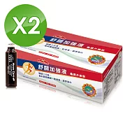 【Nutrimate 你滋美得】舒關加強液 龜鹿升級版(24瓶/盒)x2盒