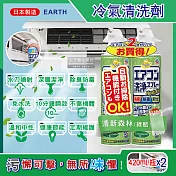 (2瓶超值組)日本興家安速-NextPlus+免水洗10分鐘瞬效除臭防霉芳香冷氣清潔劑420ml/瓶(水刀式噴射去汙) 清新森林(綠瓶)