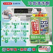 (2瓶超值組)日本興家安速-NextPlus+免水洗10分鐘瞬效除臭防黴芳香冷氣清潔劑420ml/瓶(水刀式噴射去汙) 清新森林(綠瓶)