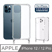 【Timo】iPhone 12/12 Pro 6.1吋專用 附釦環透明防摔手機保護殼(掛繩殼/背帶殼)