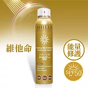 【SHILLS舒兒絲】 很耐曬超清爽防護美白防曬冰鎮噴霧SPF50+★★180ml 維他命