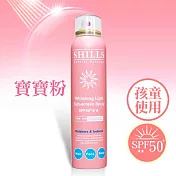 【SHILLS舒兒絲】 很耐曬超清爽防護美白防曬冰鎮噴霧SPF50+★★180ml 寶寶粉