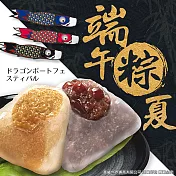 《三叔公》日式晶冰粽(紅豆3花生2芋頭2)