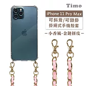 【Timo】iPhone 11 Pro Max 6.5吋 專用 附釦環透明防摔手機保護殼(掛繩殼/背帶殼)+小香風金鏈拼皮 粉色
