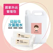 BUBUBOSS-寶寶居家外出管理包-次氯酸水濕紙巾+補充瓶