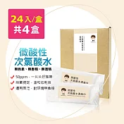BUBUBOSS-寶寶次氯酸水微酸性濕紙巾4盒(24片/盒)