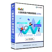 QBoss 人脈與客戶關係管理3.0 R2