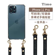 【Timo】iPhone 11 Pro 5.8吋 專用 附釦環透明防摔手機保護殼(掛繩殼/背帶殼)+經典皮革可調式 黑色