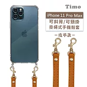 【Timo】iPhone 11 Pro Max 6.5吋 專用 附釦環透明防摔手機保護殼(掛繩殼/背帶殼)+經典皮革可調式 焦糖棕