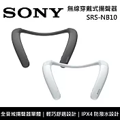【限時優惠】SONY 索尼 SRS-NB10 無線穿戴式揚聲器 原廠公司貨 岩灰色