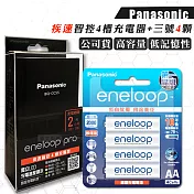 Panasonic 疾速智控4槽電池充電器＋新款彩版 國際牌 eneloop 低自放3號充電電池(4顆入)