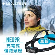 德國 Ledlenser NEO9R 充電式慢跑頭燈(黑藍)
