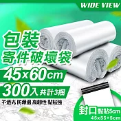 【WIDE VIEW】45x60cm包裝寄件破壞袋300入(4560-300)