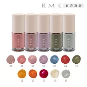 【RMK】誘光指采 8mL #02