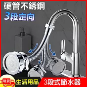 3段電鍍定向硬管花灑節水器起泡器-長款 20cm