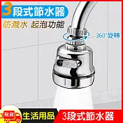 3段電鍍花灑節水器起泡器-短款